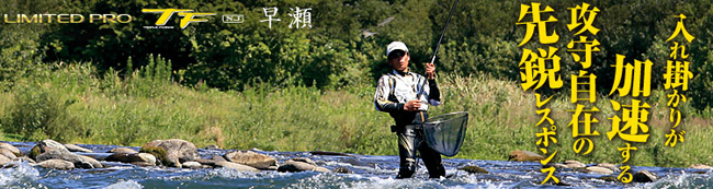 LIMITED PRO TF90 テクリカル急瀬リミテッドプロ　トリプルフォース シマノ(SHIMANO) リミテッドプロ TF 急瀬パワー90NY 351739